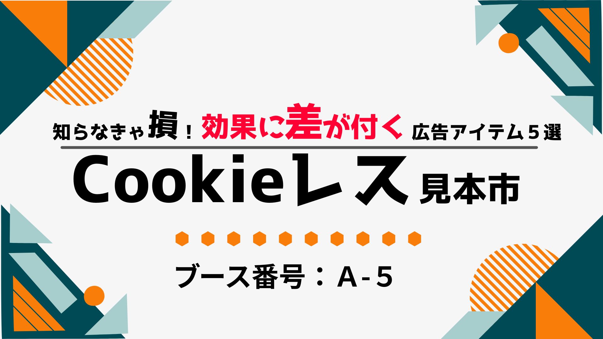 グラフトンノート【ad:tech tokyo】ブース内セミナー_アーカイブ配信視聴申し込み